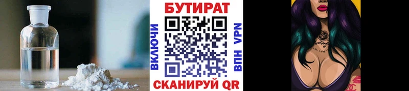 БУТИРАТ вода  Домодедово 