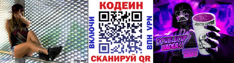 Кодеиновый сироп Lean Purple Drank  кракен ONION  Домодедово 
