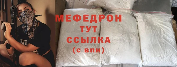 мяу мяу кристалл Горнозаводск