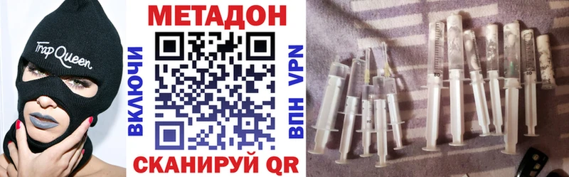 МЕТАДОН methadone  нарко площадка как зайти  Домодедово 